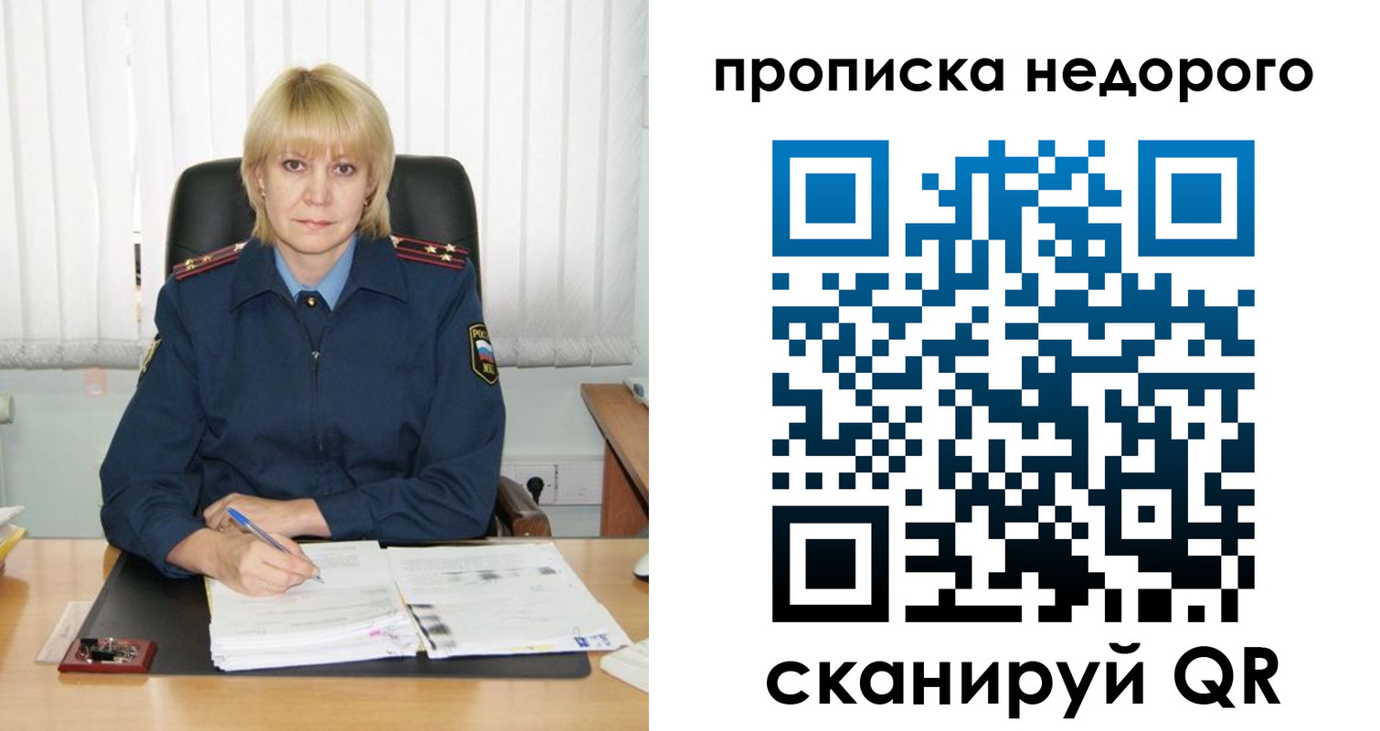 прописка иностранных граждан в Красноуральске