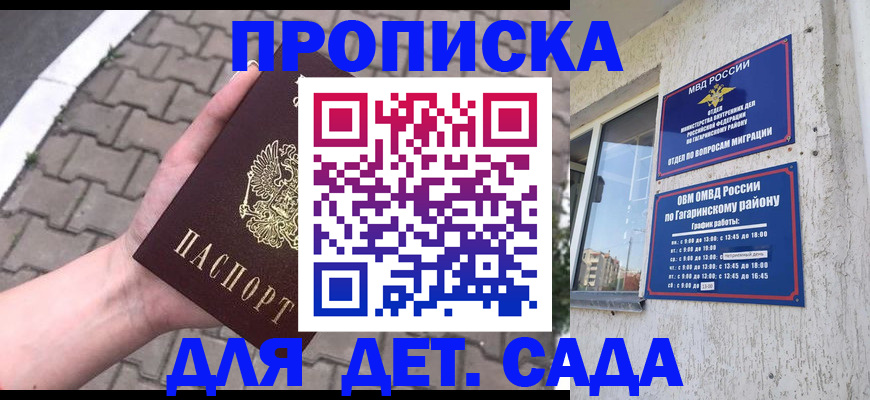 прописка гарантия в Красноуральске