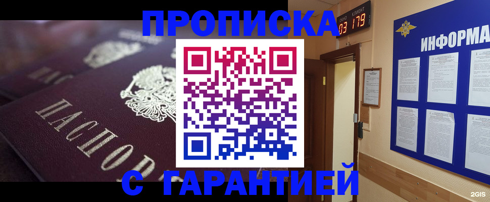 прописка регистрация в Красноуральске